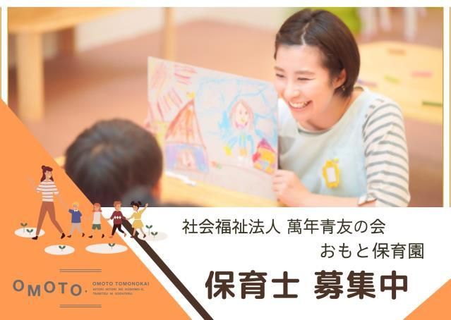 ジョイスリー株式会社の求人・転職情報