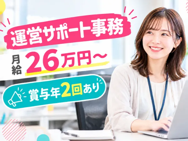 角中株式会社のアルバイト・バイト求人情報
