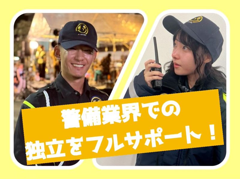 株式会社イースマイルの求人・転職情報