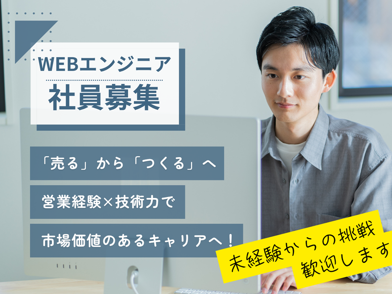 ジャパンキャスト株式会社の求人・転職情報
