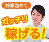 遠賀郡芦屋町/株式会社リンクフィールドのアルバイト・バイト求人情報-12