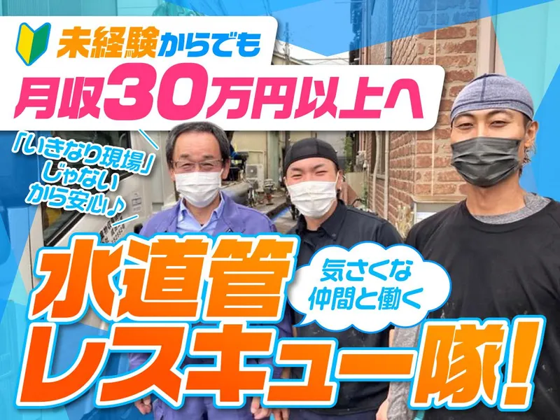 有限会社成田工業　請負現場のアルバイト・バイト求人情報