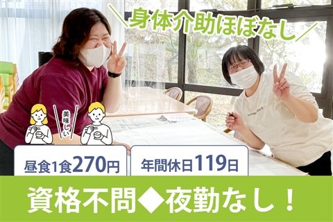 社会福祉法人うぐいす会-0011の求人・転職情報