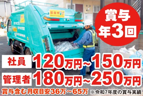 株式会社スガワラの求人・転職情報