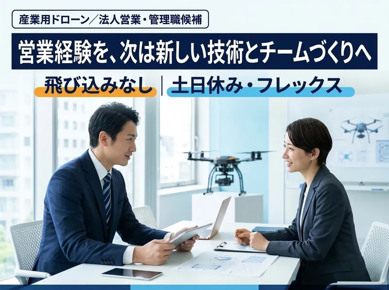 株式会社 石川エナジーリサーチの派遣求人情報