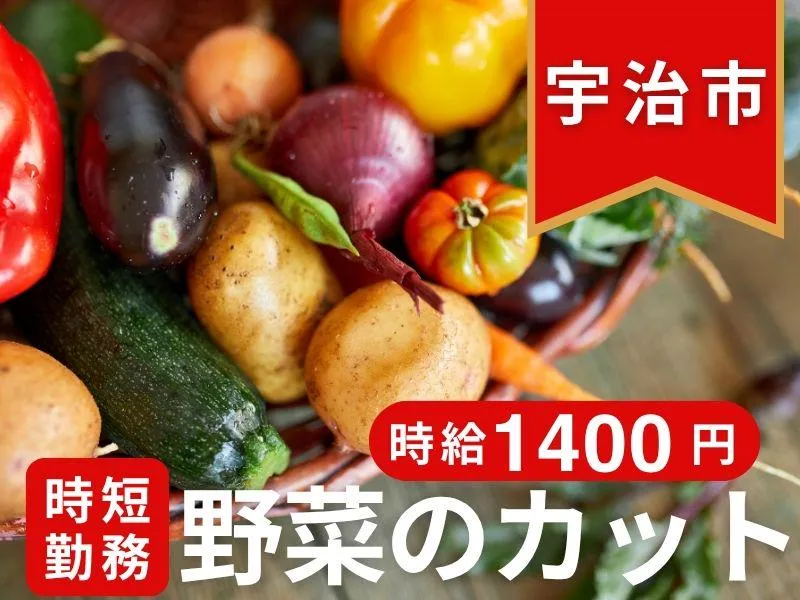 株式会社ジョブリンクス　京都南オフィスの求人・転職情報