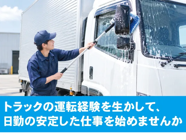 ふそう陸送株式会社-0007の求人・転職情報