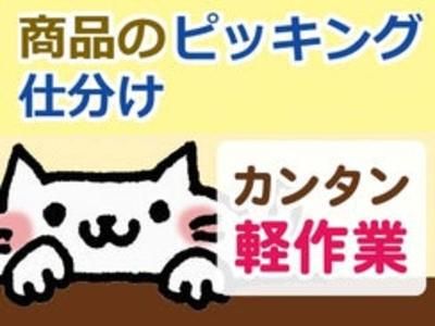 株式会社サンギョウスタッフ