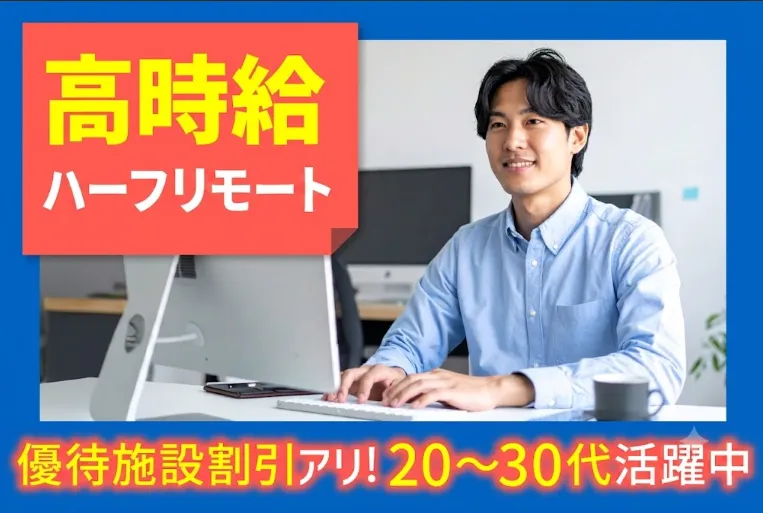 アスコープ株式会社_33612のアルバイト・バイト求人情報-19