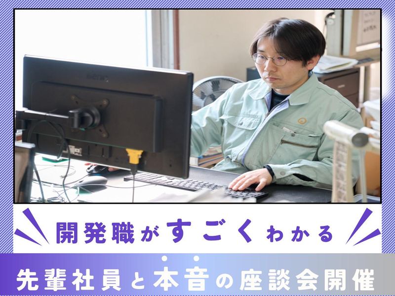 オカネツ工業株式会社