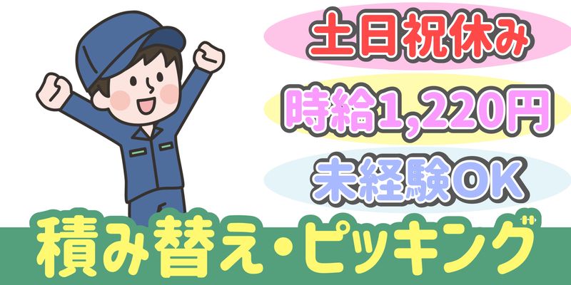 シンリツAGS株式会社のアルバイト・バイト求人情報-13