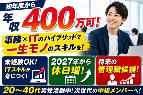 株式会社オービック/513の求人・転職情報