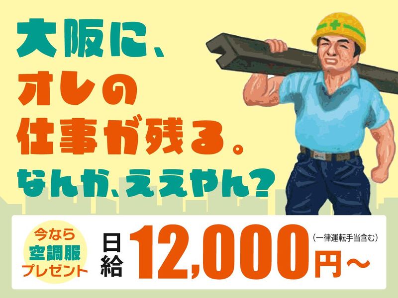 創新工業株式会社のアルバイト・バイト求人情報-03