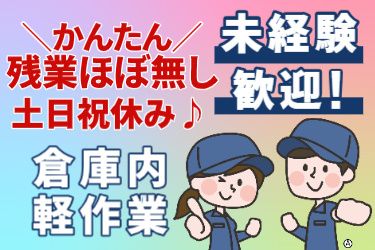 株式会社マンキャピタル 人材事業部のアルバイト・バイト求人情報-08