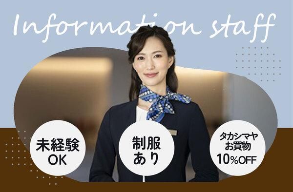 ヒルトンプラザ(株式会社センチュリーアンドカンパニー)のアルバイト・バイト求人情報-09