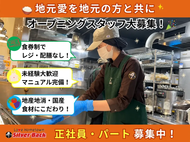 株式会社ＩＳＢの求人・転職情報