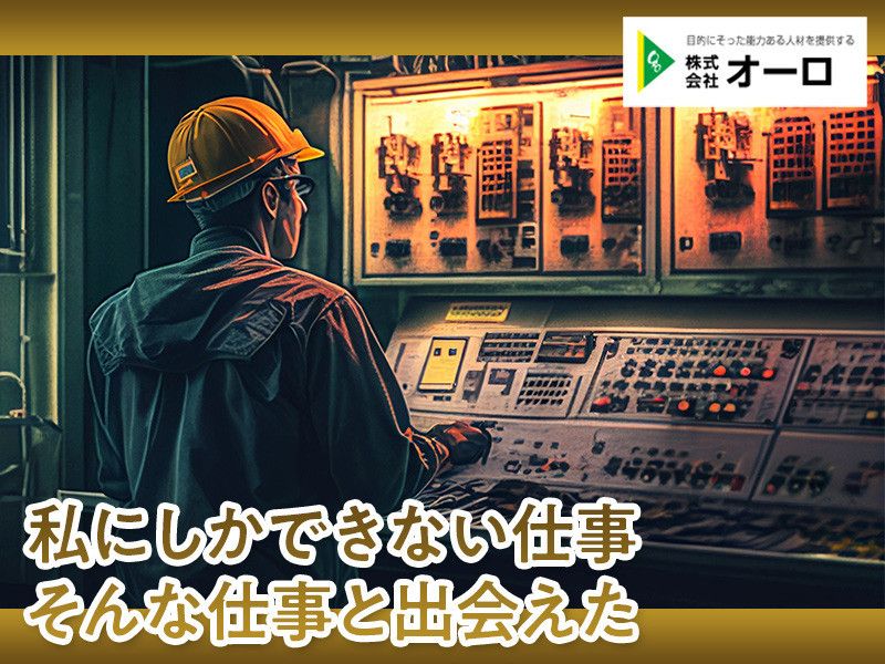 株式会社オーロのアルバイト・バイト求人情報-35