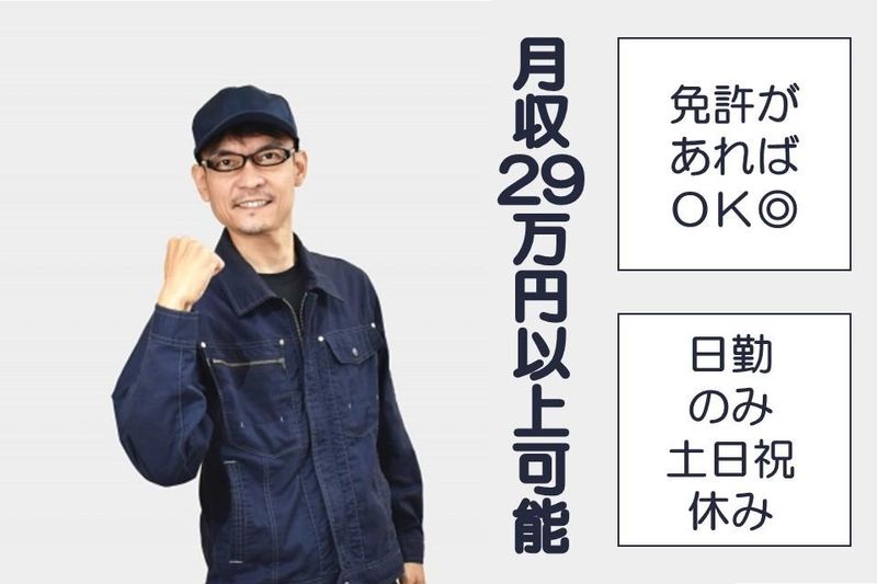 株式会社ジャパン・リリーフ　神奈川支店の求人情報