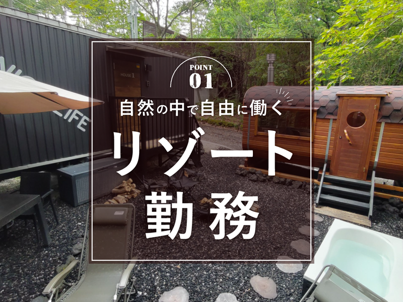 株式会社ニコライフの求人・転職情報
