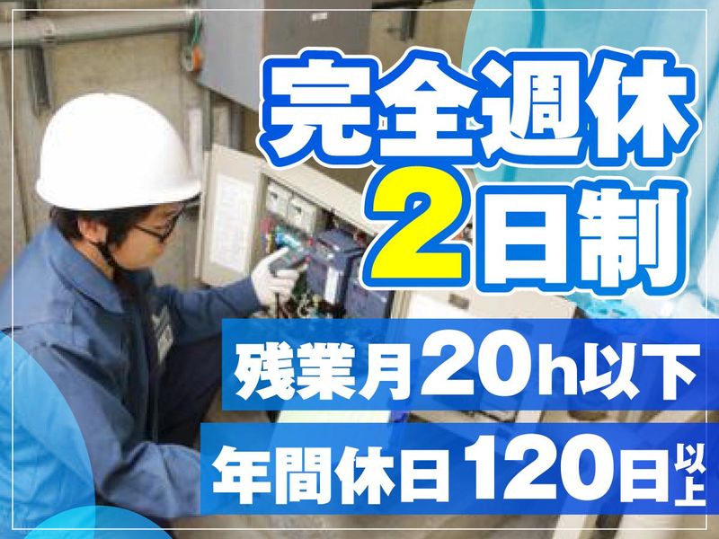 大阿蘇水質管理株式会社の求人・転職情報