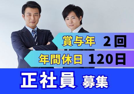 株式会社安成工務店の求人・転職情報