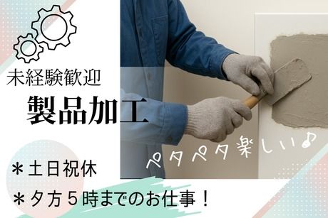 株式会社ヒューマンアイズの求人・転職情報