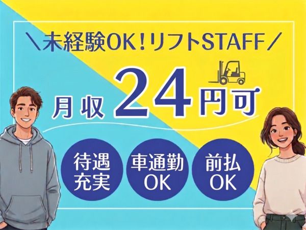 ファイズオペレーションズ株式会社のアルバイト・バイト求人情報-30