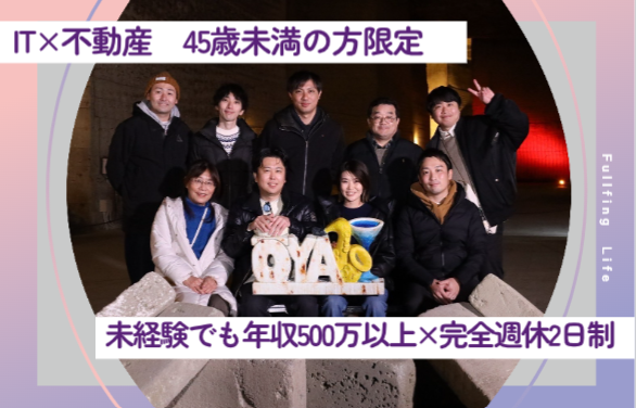 株式会社FullFing liFeの求人・転職情報