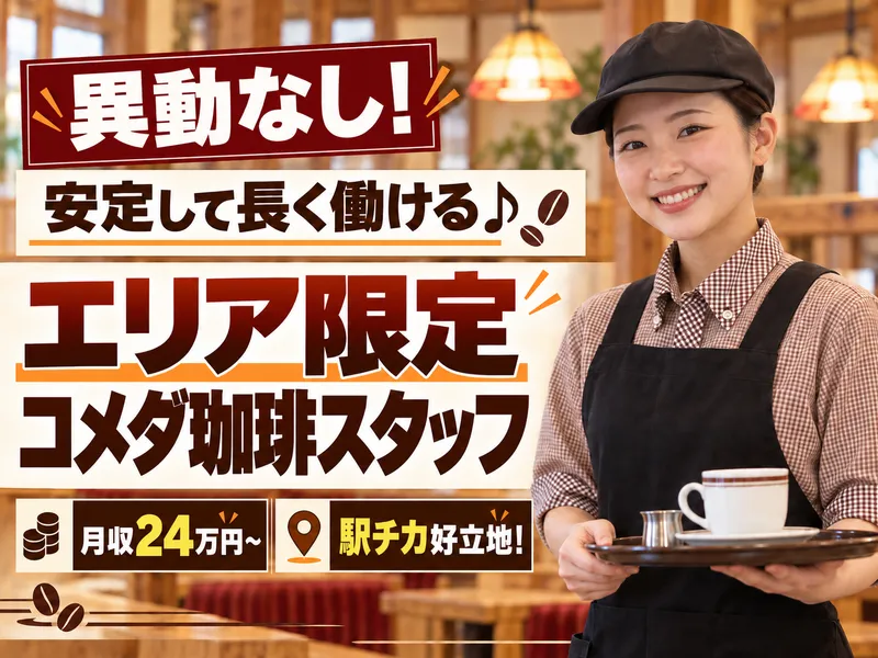 Ｅｐｉｃ合同会社の求人・転職情報
