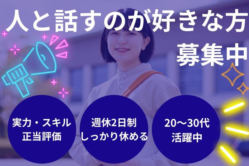 株式会社モリテツの求人・転職情報