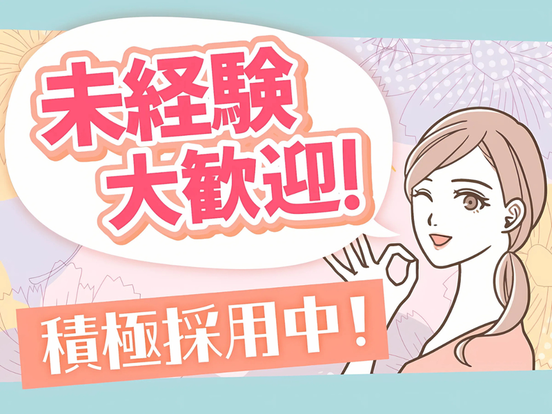 マルハン柏林台店のアルバイト・バイト求人情報-05