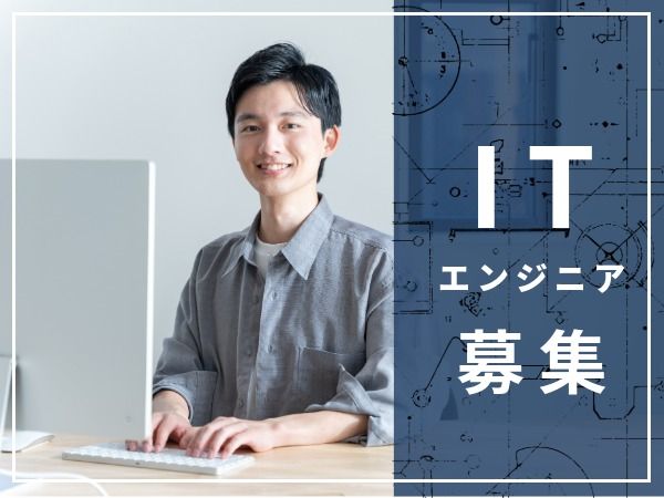 株式会社コスモ情報システムの求人・転職情報