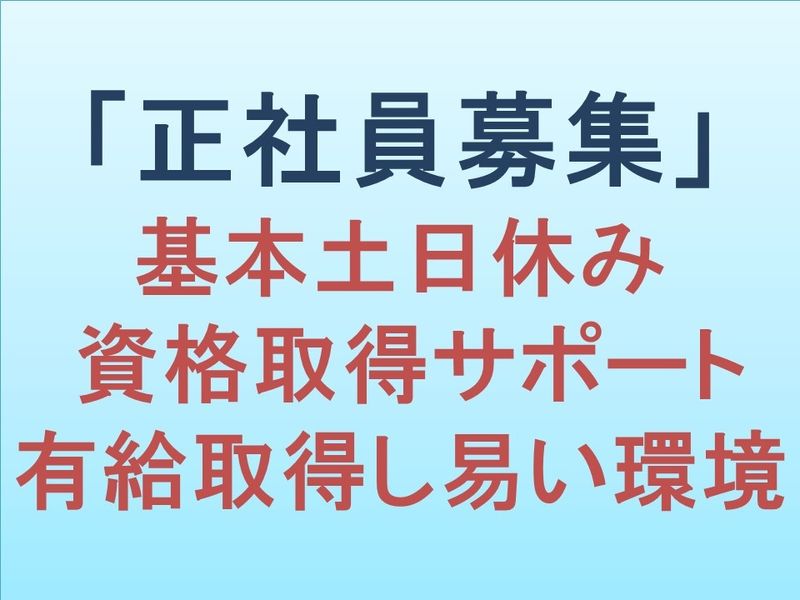 直江津海陸運送株式会社の求人・転職情報