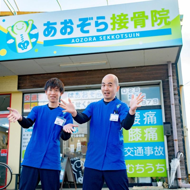 あおぞら接骨院のアルバイト・バイト求人情報-03