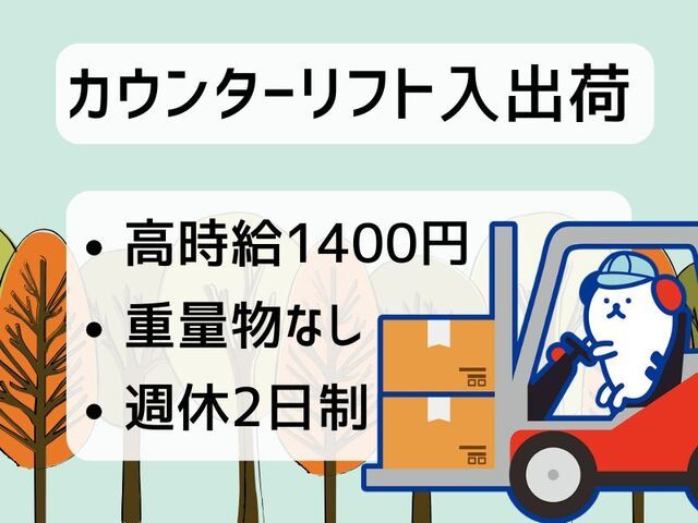 株式会社ホットスタッフ神戸
