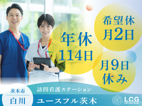 ライフケアグループの求人・転職情報