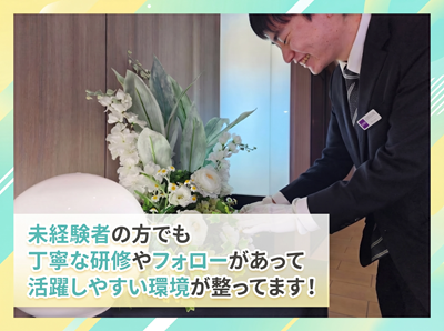 エスケーアイマネージメント株式会社の求人・転職情報
