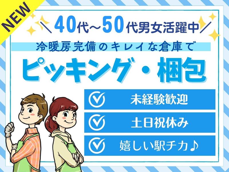 パーソルフィールドスタッフ株式会社　千葉・埼玉コーディネートセンター(埼玉)/BR26-0495543のアルバイト・バイト求人情報-03