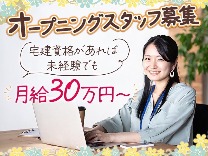 久易株式会社の求人・転職情報