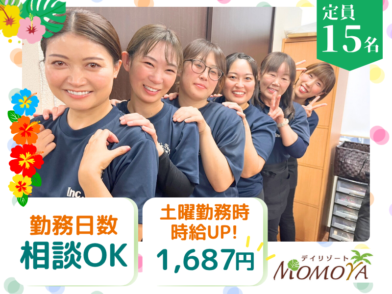 デイリゾートMOMOYAバリのアルバイト・バイト求人情報-06