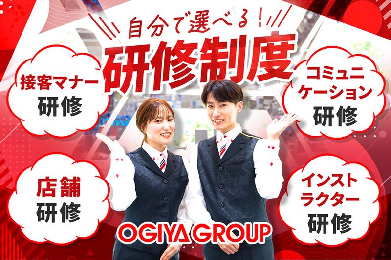 株式会社大木家の求人・転職情報
