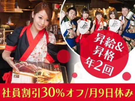 DDグループ　わらやき屋_名古屋のアルバイト・バイト求人情報-29