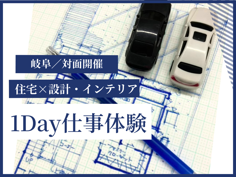 株式会社パナホーム愛岐