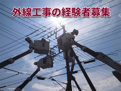 株式会社彩電工の求人・転職情報