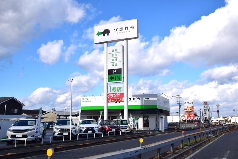 株式会社はなまるの求人・転職情報