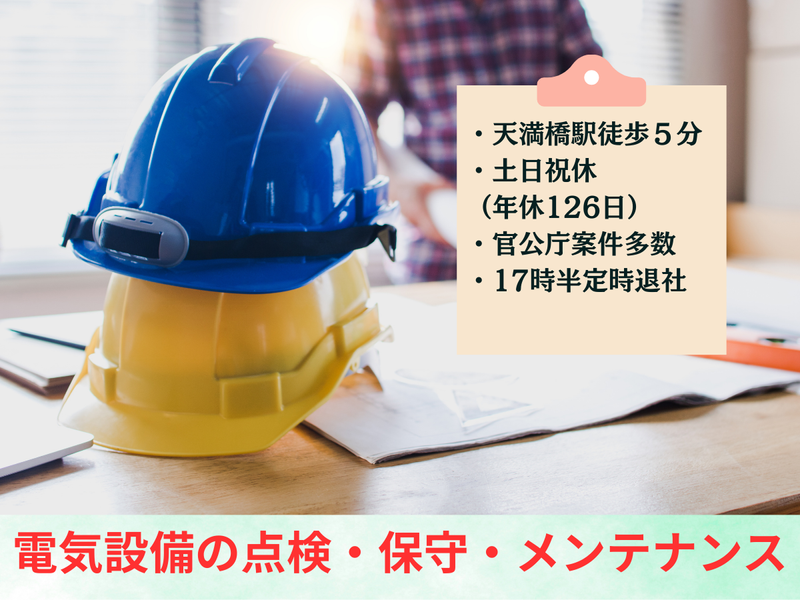 株式会社コモンテックスの求人・転職情報