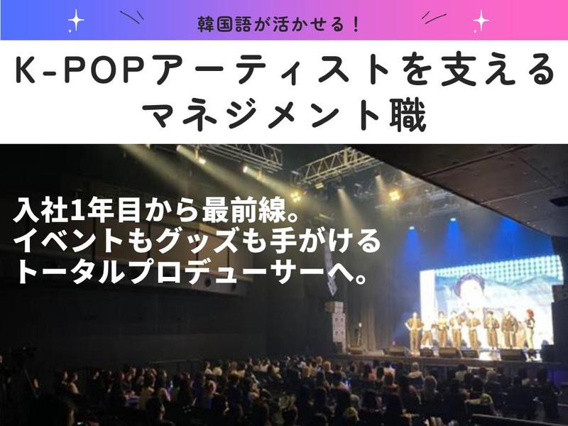 株式会社キッス・エンタテインメント