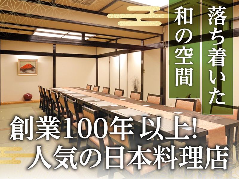 日本料理 水車本店のアルバイト・バイト求人情報-04