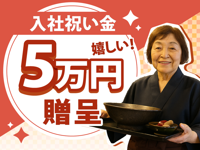 山下本気うどん　渋谷道玄坂店のアルバイト・バイト求人情報-05