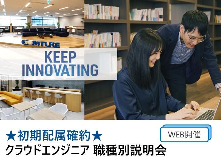 コムチュア株式会社